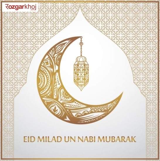 Eid-E-Milad-Un-Nabi Mubarak 2021 :