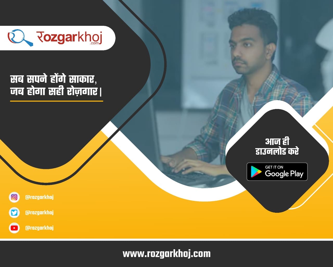 How to search a jobs on Rozgarkhoj