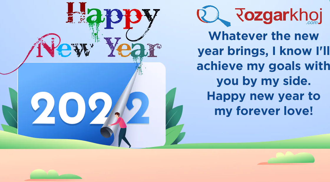 * Happy New Year 2022 *
